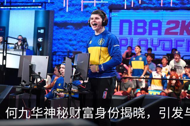 何九华神秘财富身份揭晓，引发与王鸥恋情猜测