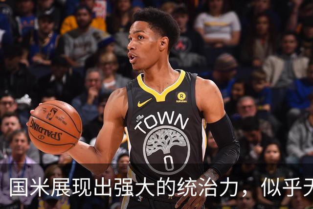 国米展现出强大的统治力，似乎无所不能